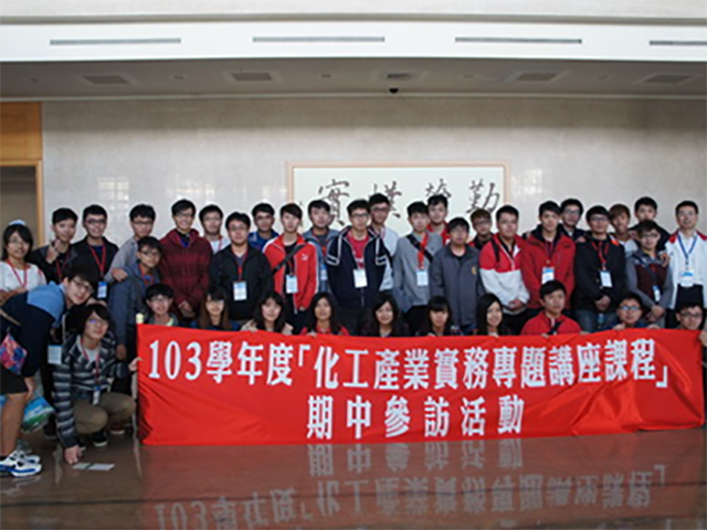 學生在計畫主持人簡文鎮老師(右二)帶領下至台灣塑膠實地參訪以提升學習成效